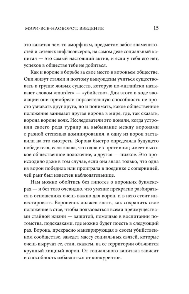 Homo Sapiens. Обезьяна, которая отказалась взрослеть. Занимательная наука об эволюции и невероятно длинном детстве